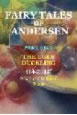 fairy tales of andersen 5-4